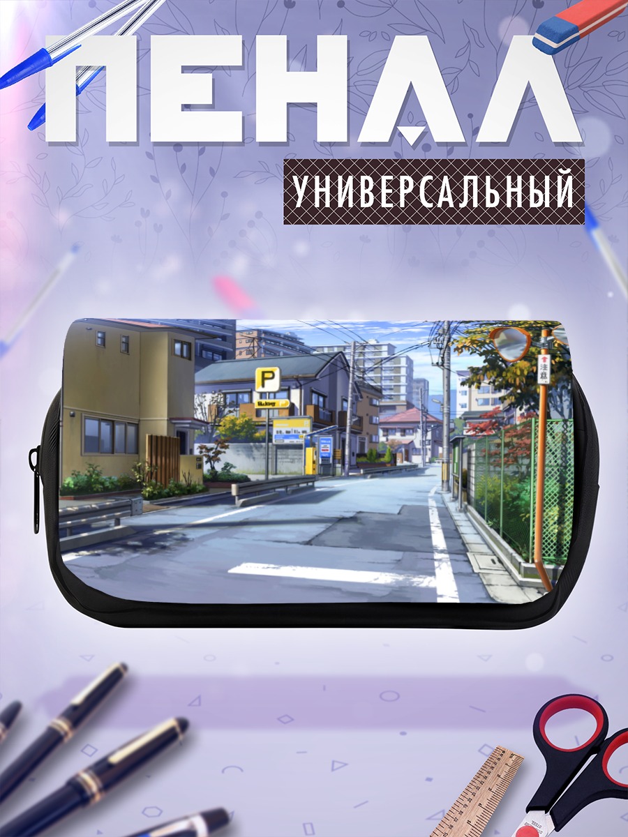 Пенал-косметичка Городской полдень