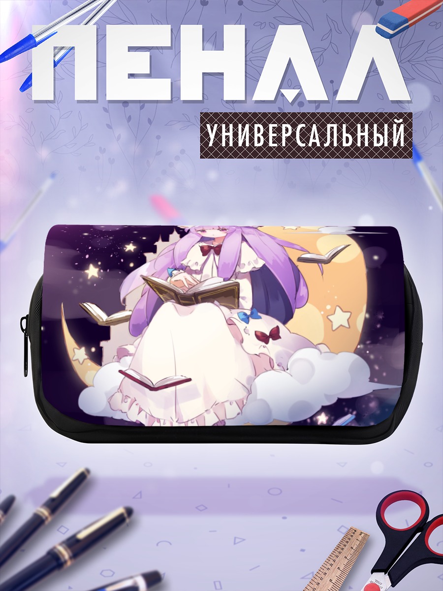 Пенал-косметичка Пачули Ноледж с книгами