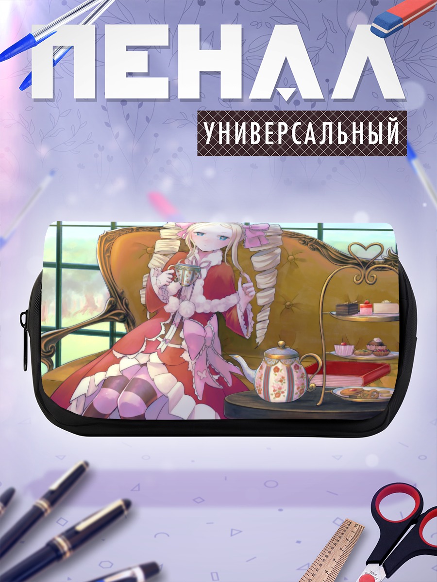 Пенал-косметичка Беатрис за чаем