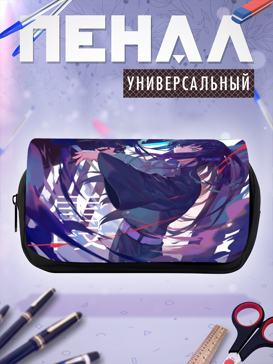 Пенал-косметичка Муичиро Токито в бою