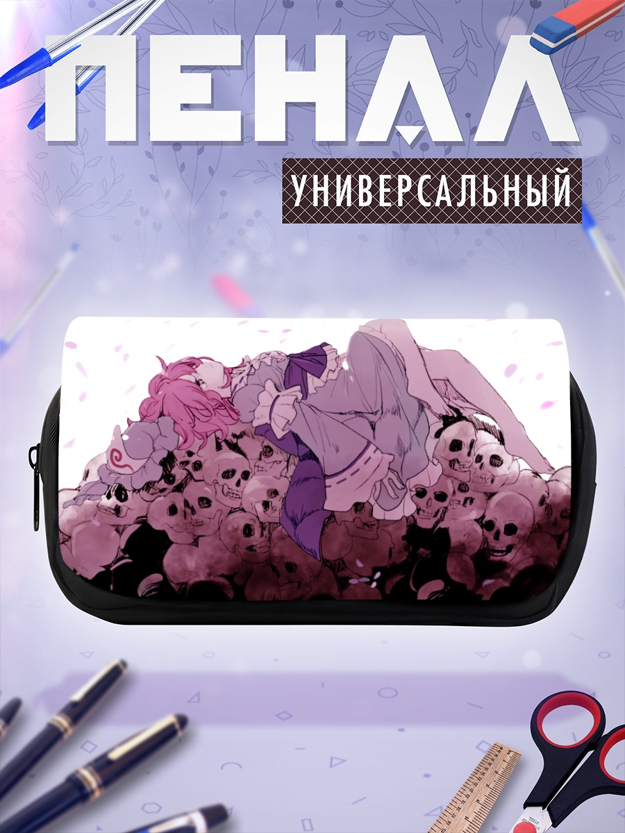 Пенал-косметичка Ююко Сайгёдзи в черепах