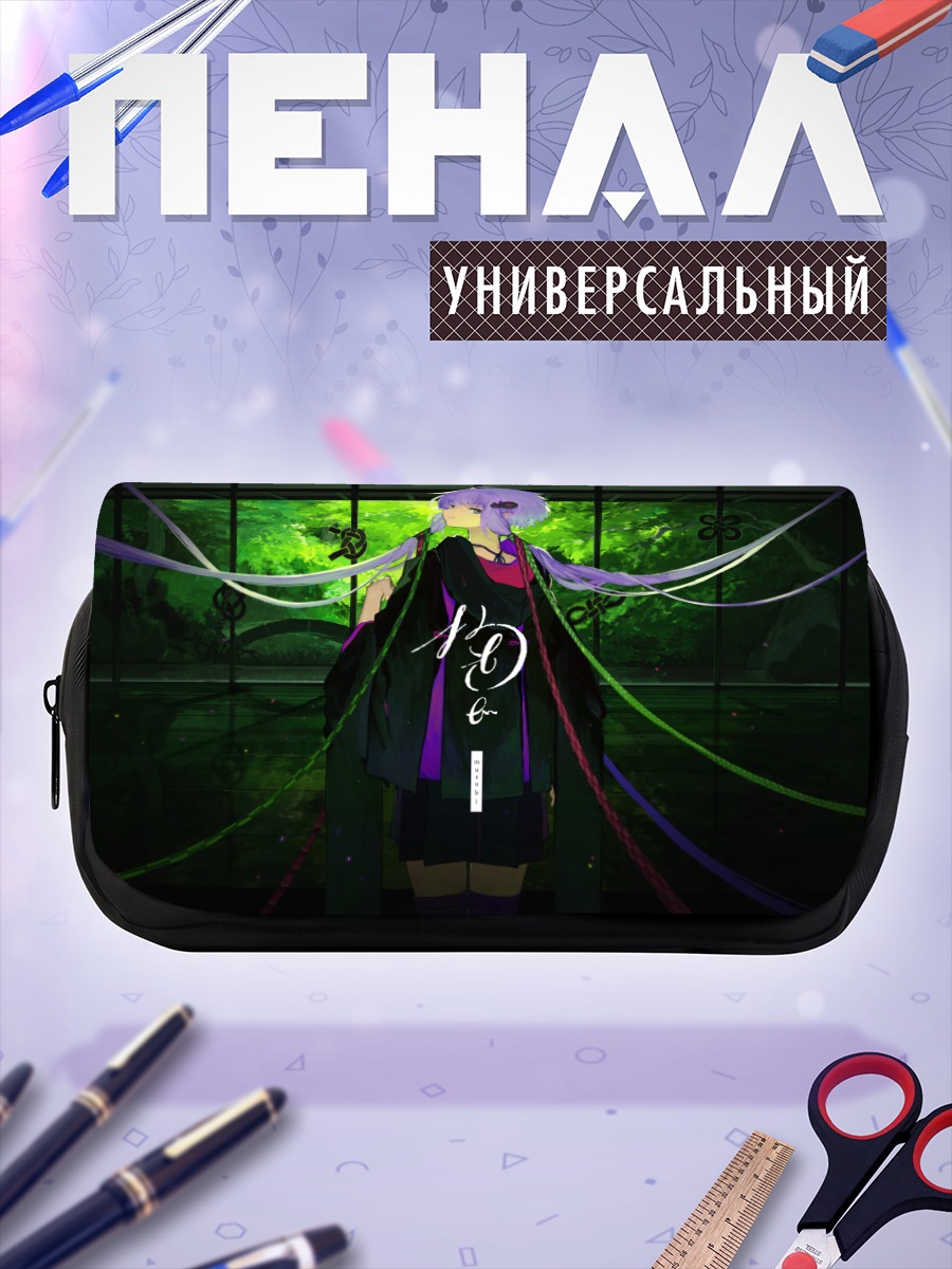 Пенал-косметичка Юдзуки Юкари в лентах