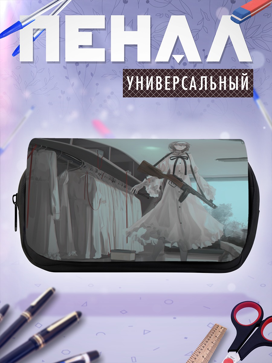 Пенал-косметичка Лена с винтовкой