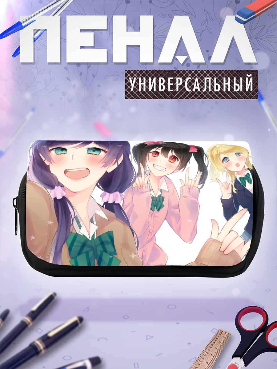 Пенал-косметичка Нико Ядзава и подруги
