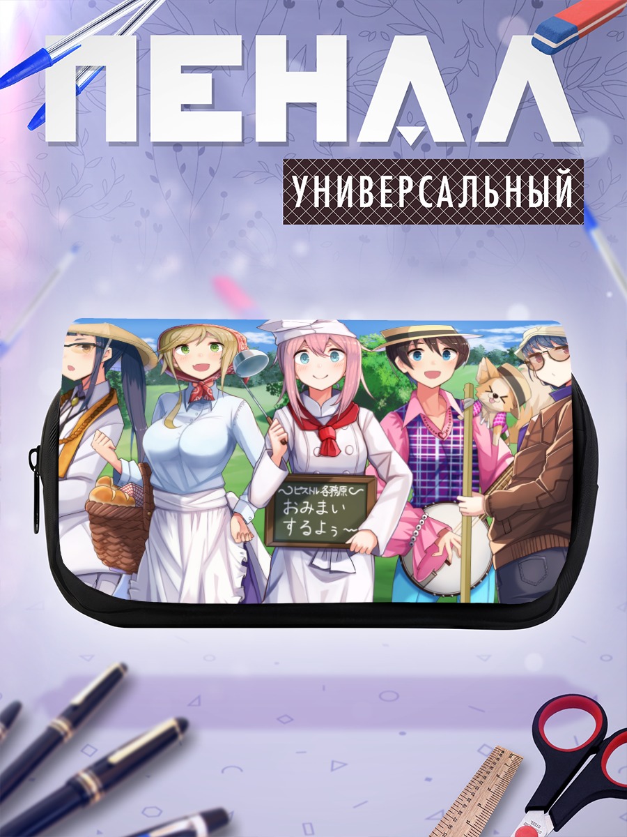 Пенал-косметичка Надэсико и подруги