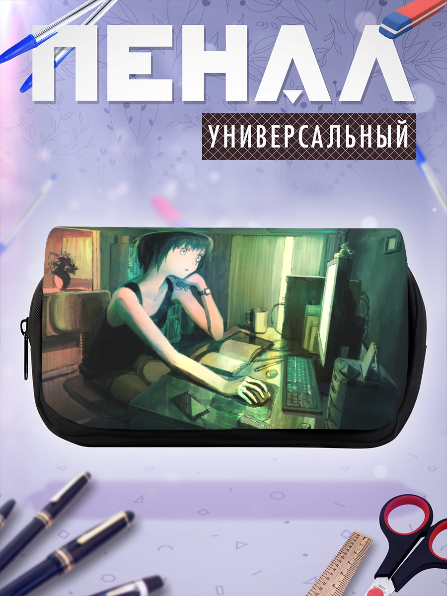 Пенал-косметичка Лэйн Ивакура за компьютером