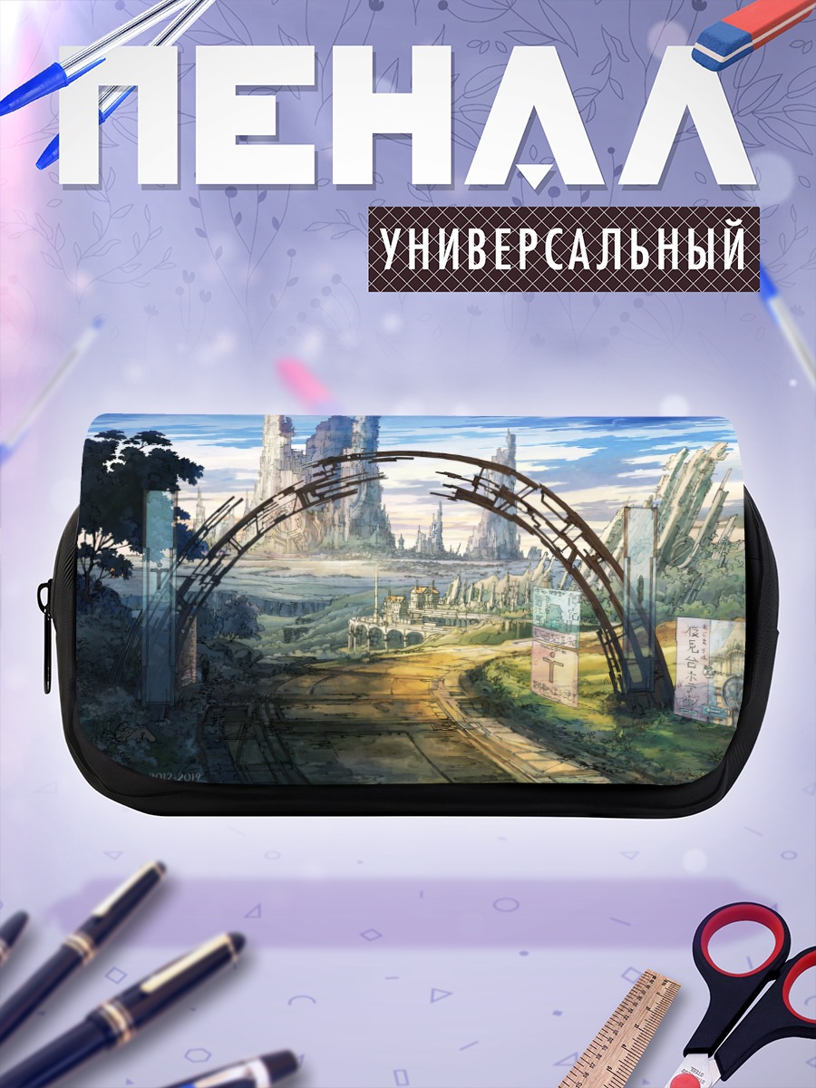 Пенал-косметичка Город будущего