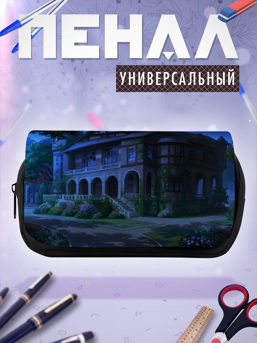 Пенал-косметичка Ночной дом в цветах
