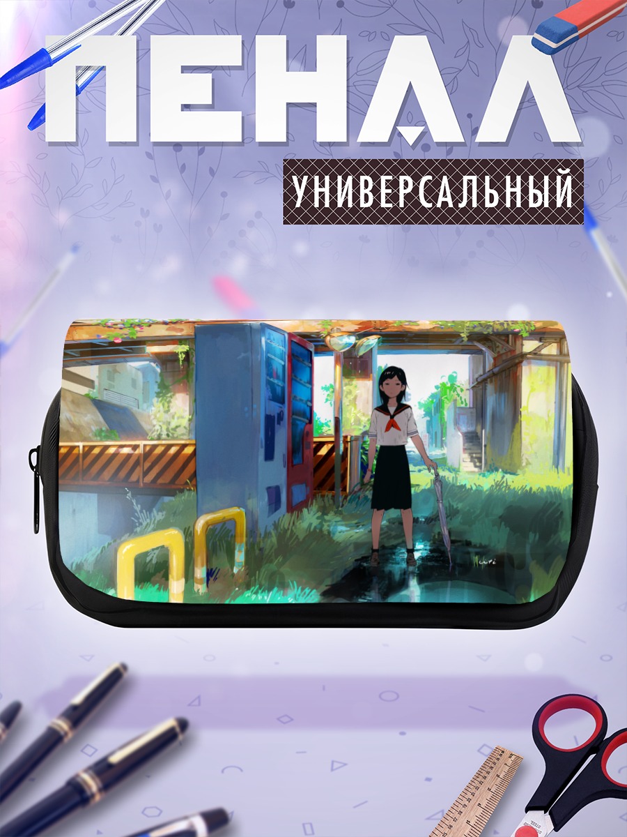Пенал-косметичка Девушка с зонтом