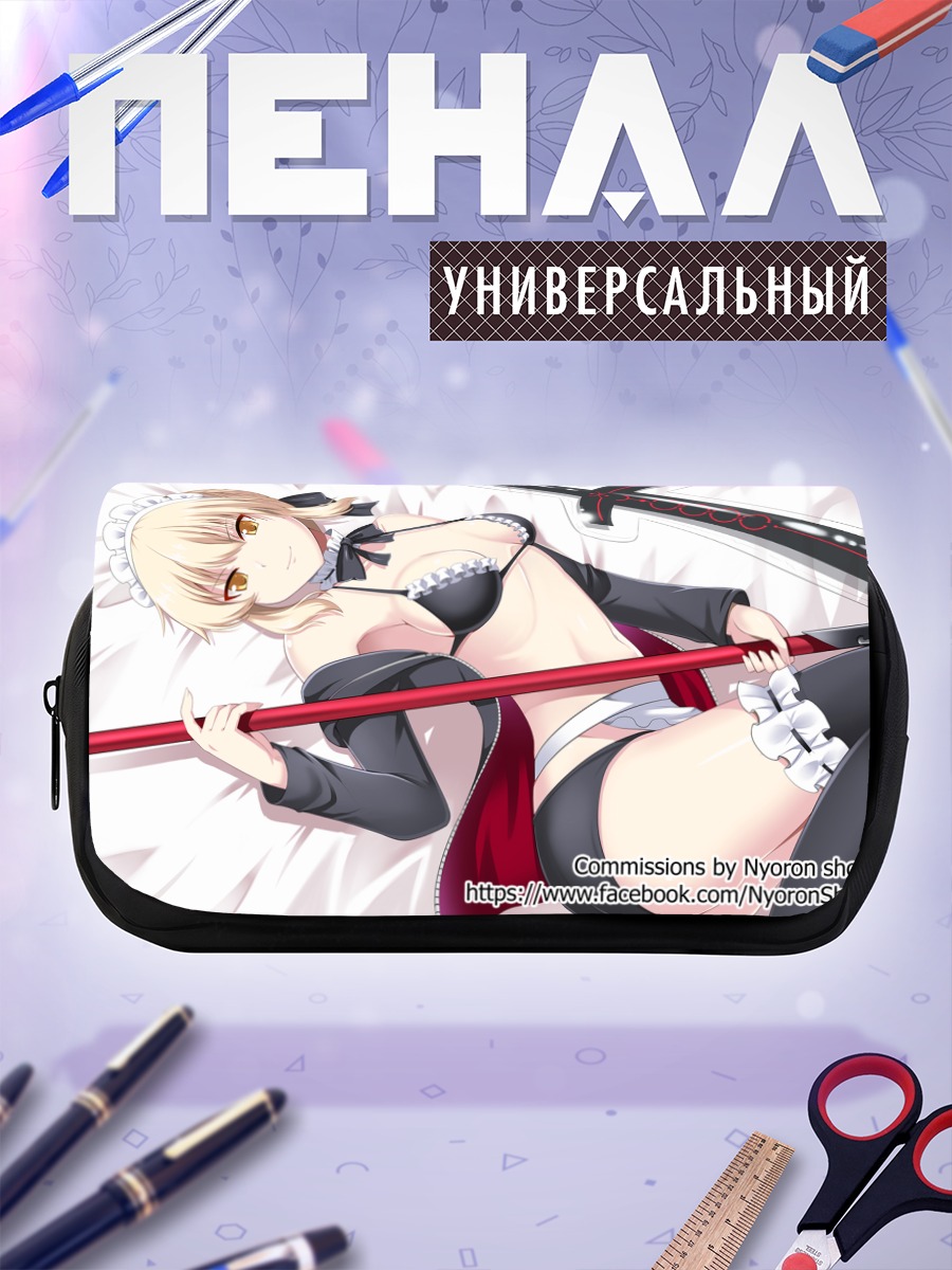 Пенал-косметичка Сабер в горничной