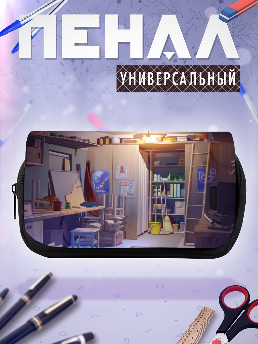 Пенал-косметичка Уютная мастерская художника