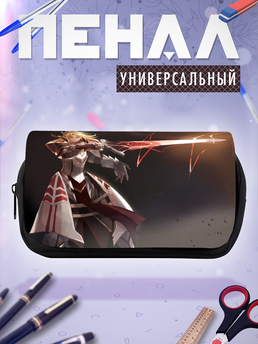 Пенал-косметичка Мордред с мечом