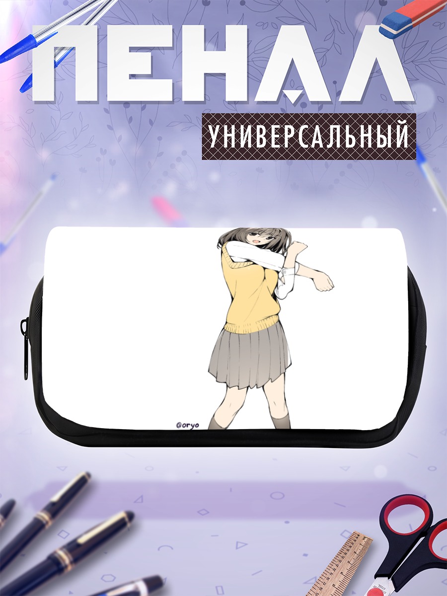 Пенал-косметичка Школьница в желтом