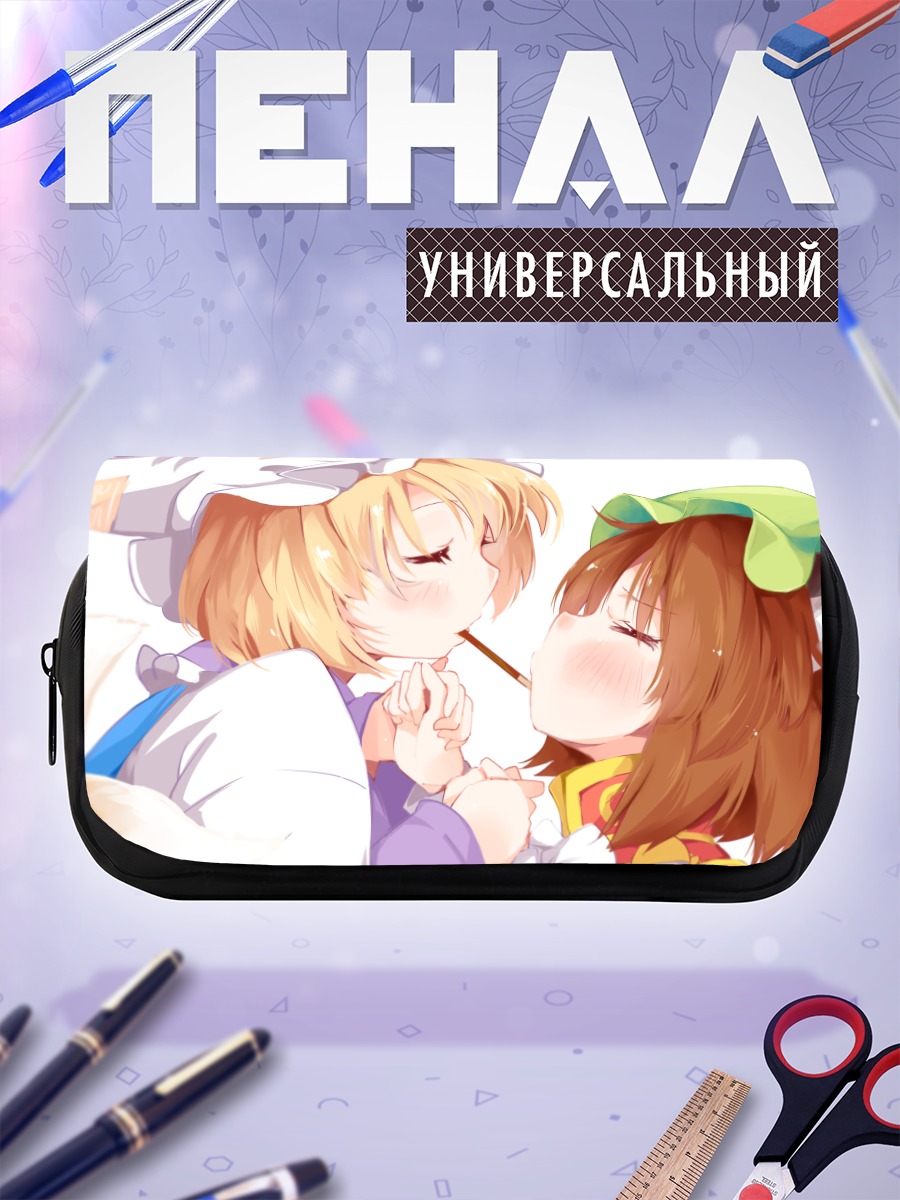 Пенал-косметичка Чэнь и Ран