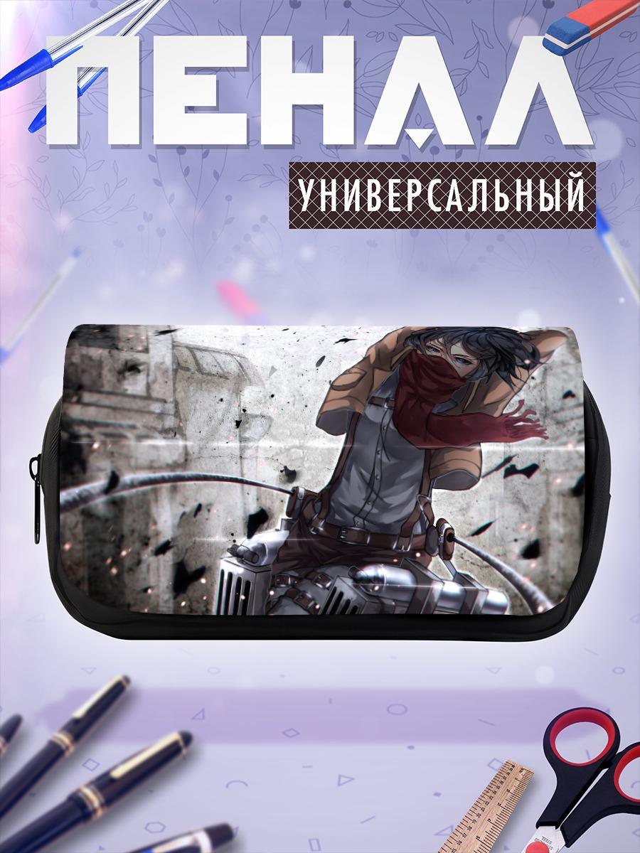 Пенал-косметичка Микаса Аккерман в бою