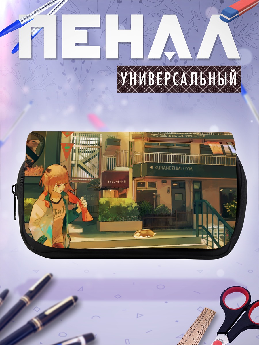 Пенал-косметичка Девушка у спортзала