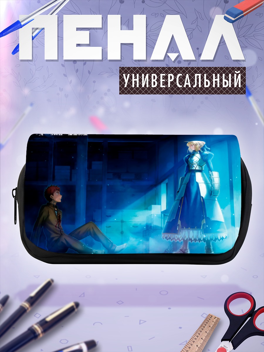 Пенал-косметичка Артурия Пендрагон и Широ