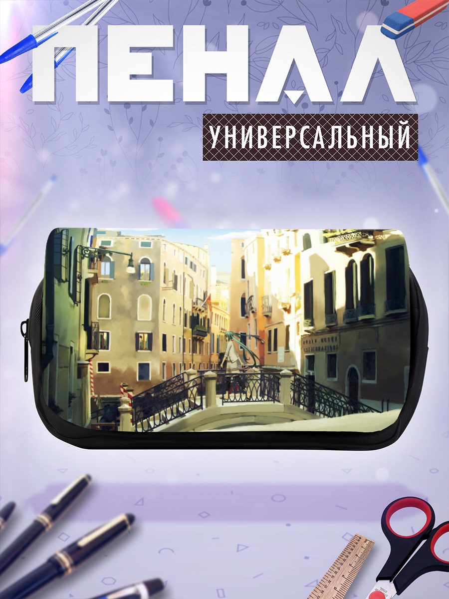 Пенал-косметичка Улочки старого города
