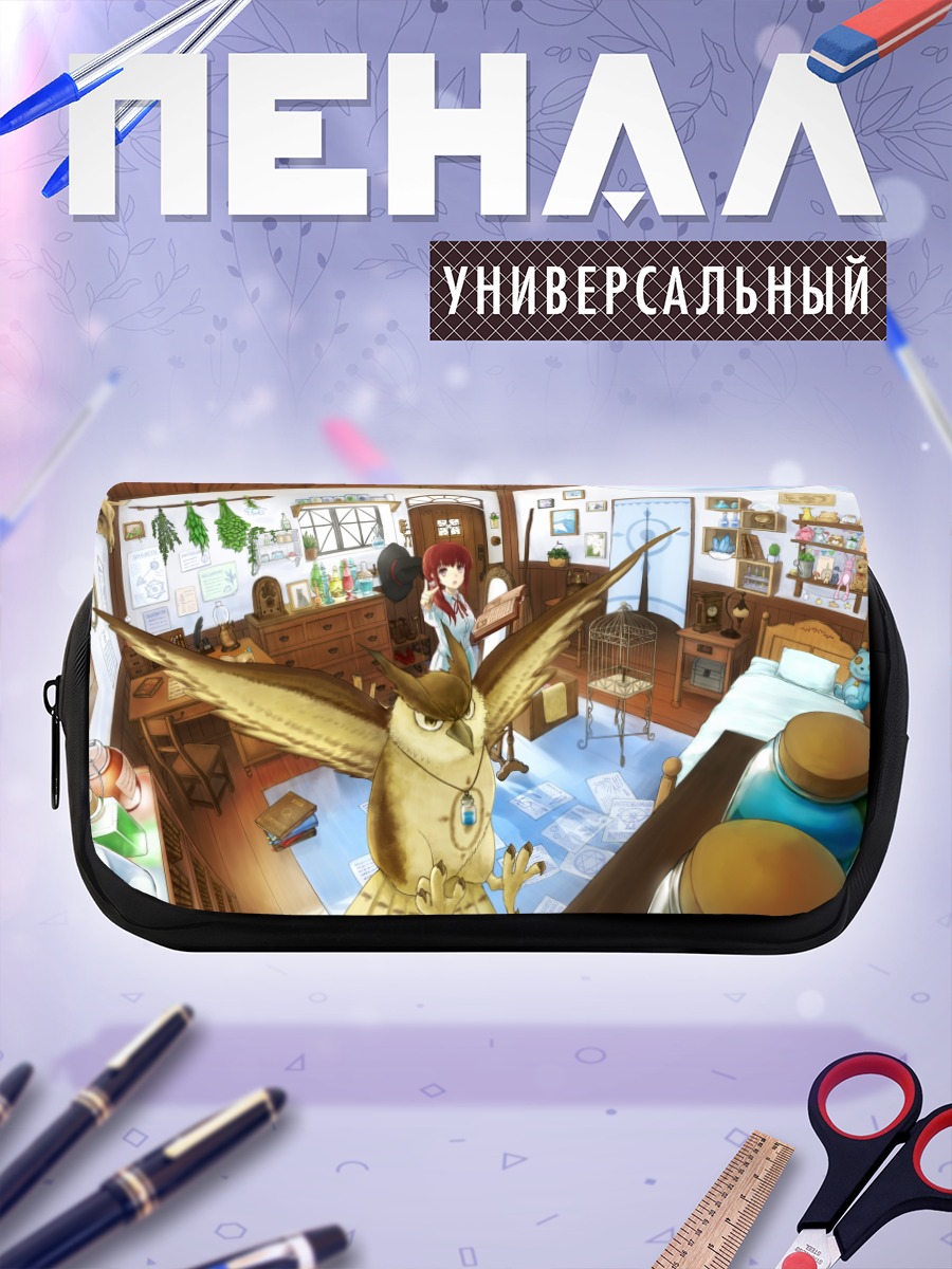 Пенал-косметичка Уют в комнате