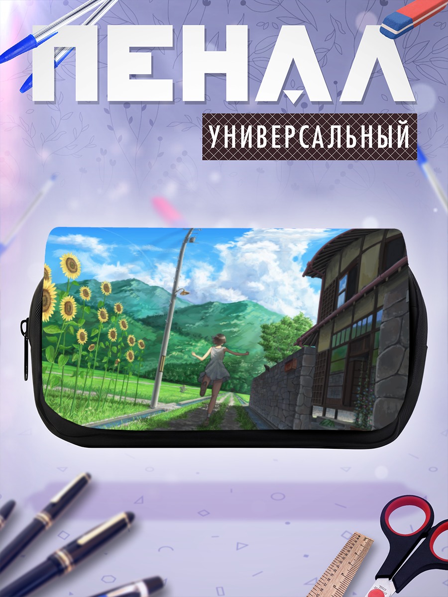 Пенал-косметичка Лето в подсолнухах