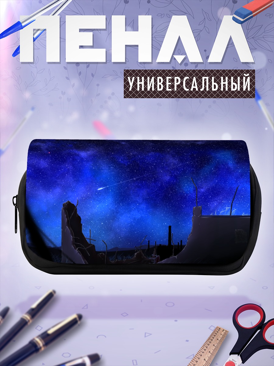 Пенал-косметичка Звездная ночь в руинах