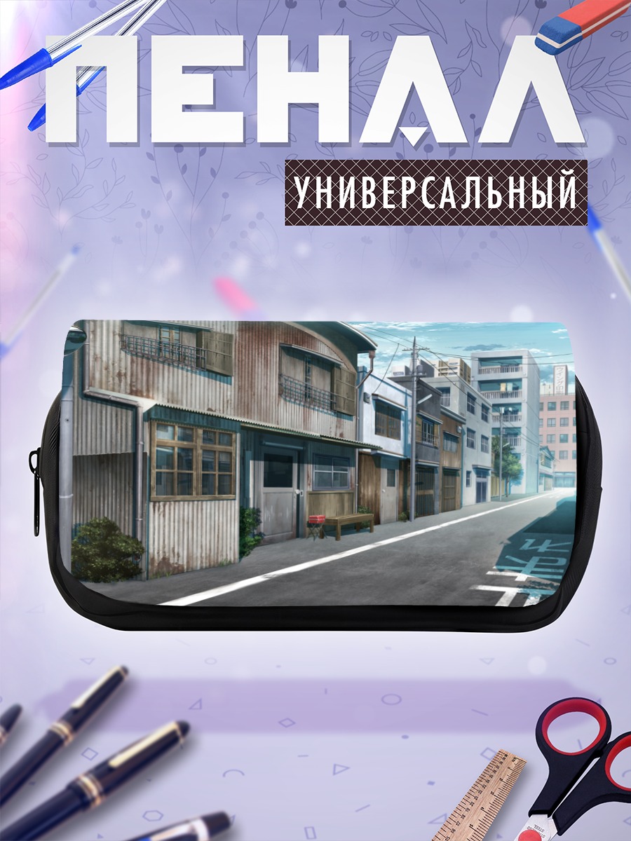 Пенал-косметичка Улочки Гризайя