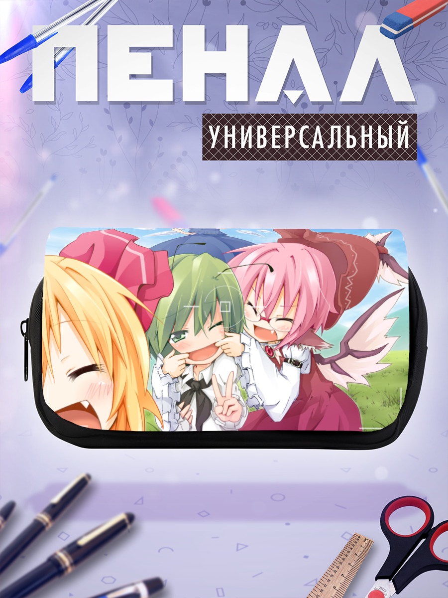 Пенал-косметичка Сирно и подруги