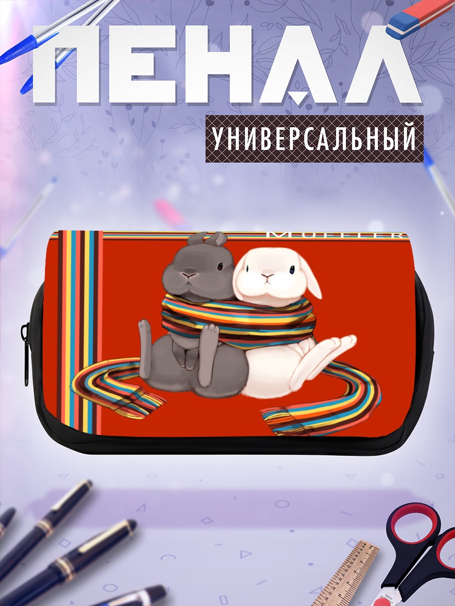 Пенал-косметичка Кролики в шарфе
