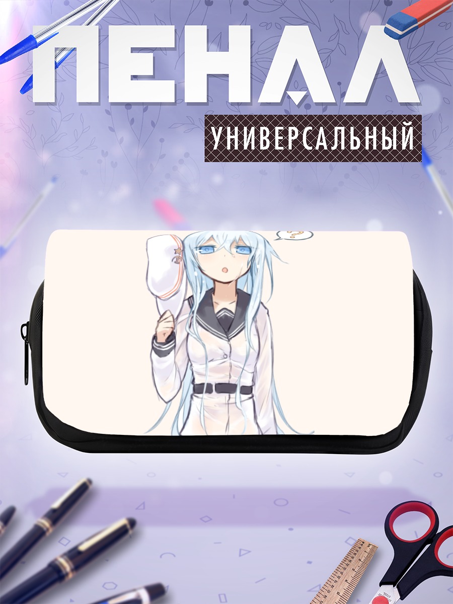 Пенал-косметичка Хибики в замешательстве