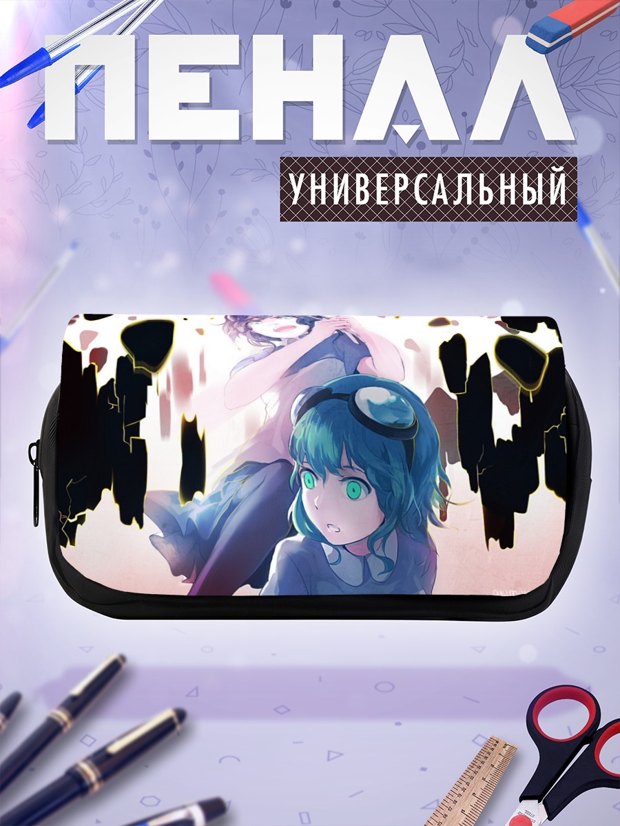 Пенал-косметичка Гуми в разломе