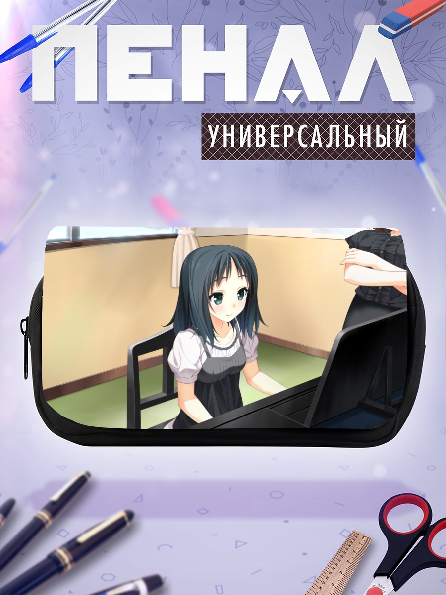 Пенал-косметичка Эна Макиносава за пианино