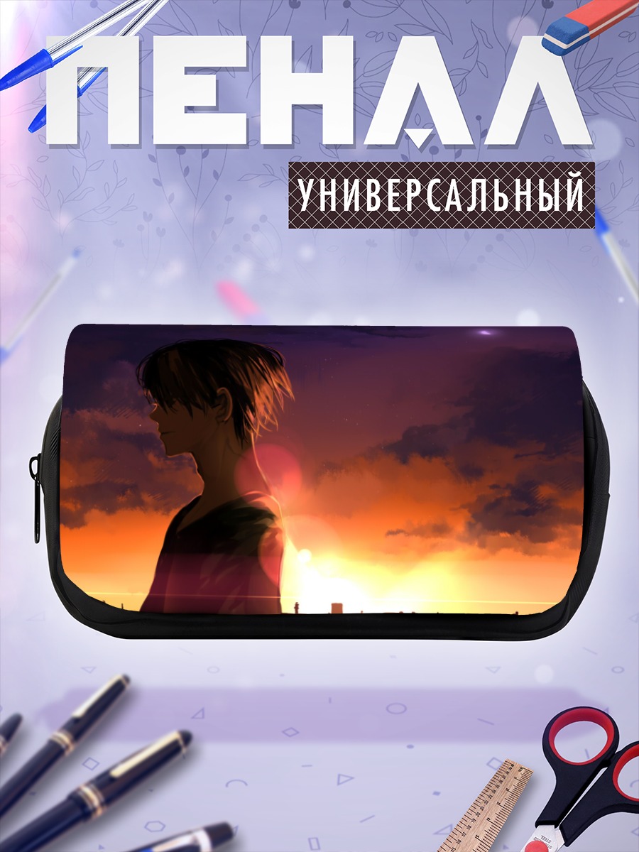 Пенал-косметичка Парень на закате