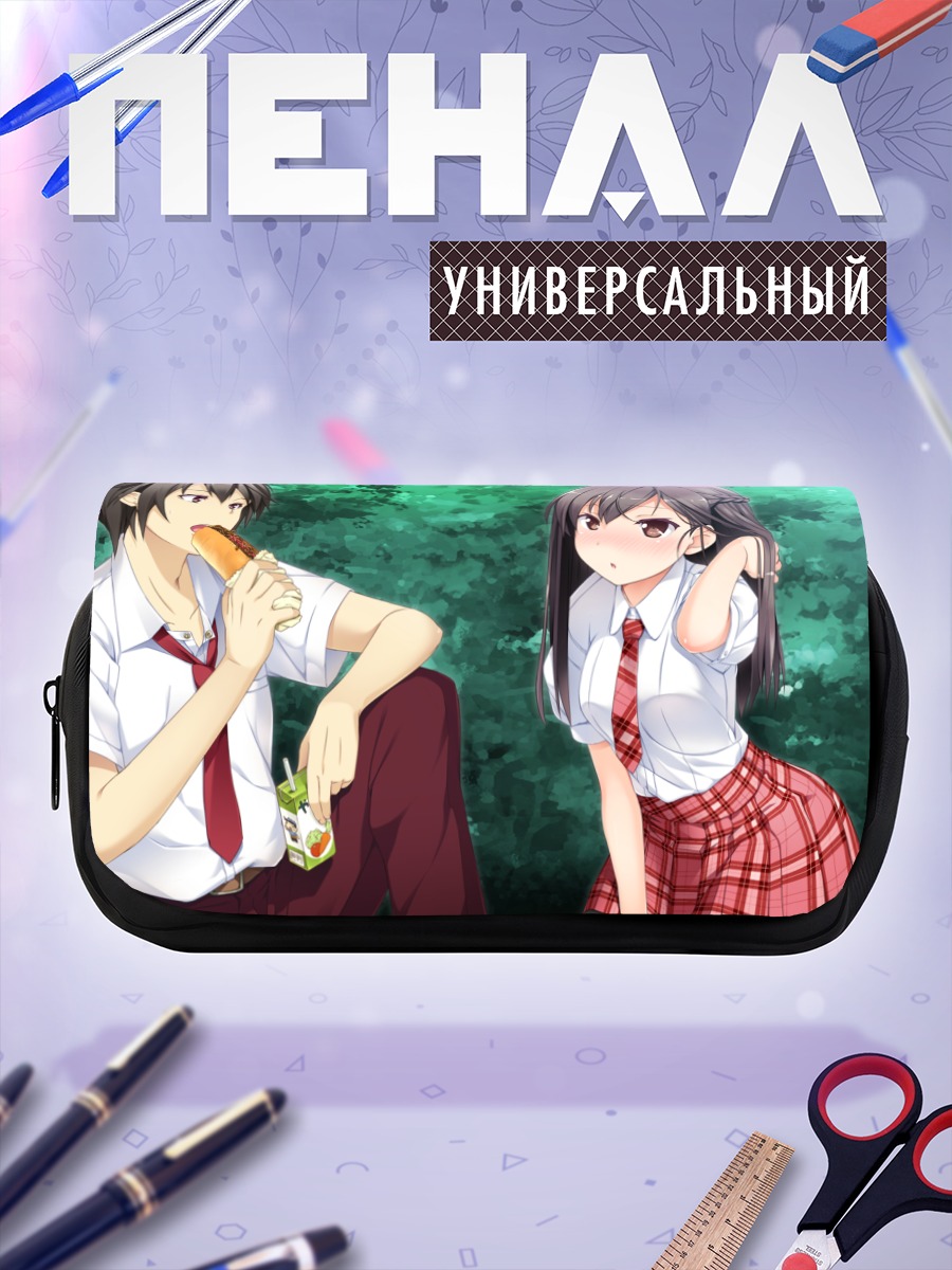 Пенал-косметичка Юдзуки Сакураи в школе