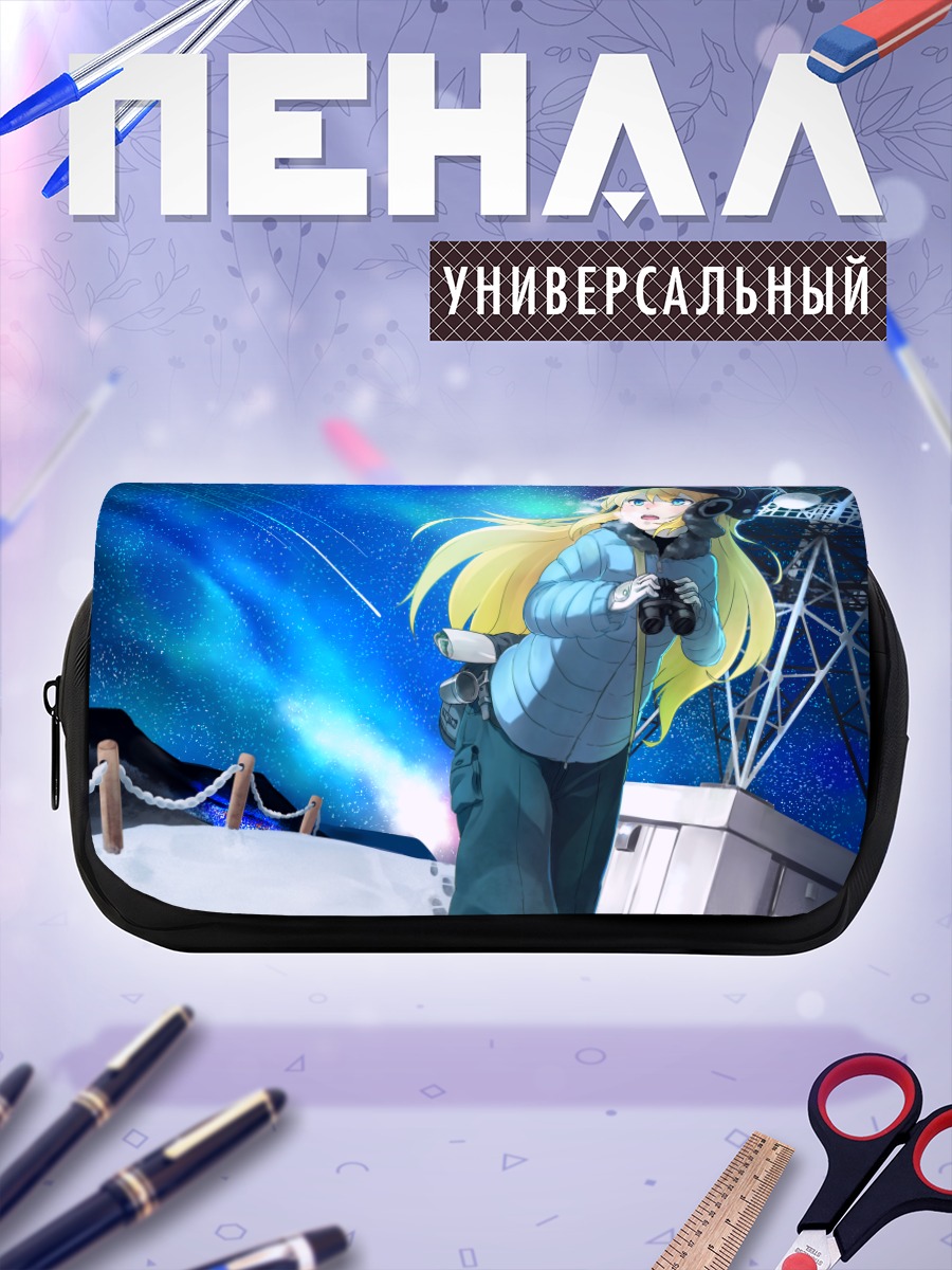 Пенал-косметичка Блондинка под звездами