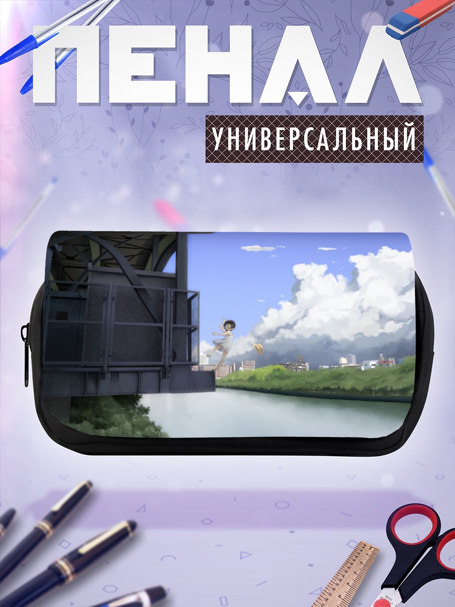 Пенал-косметичка Девушка под облаками