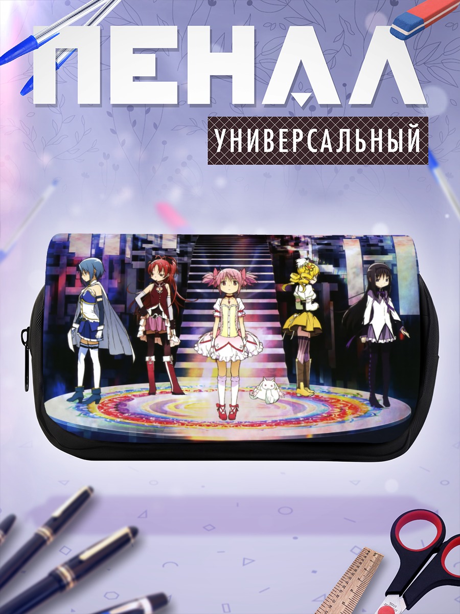 Пенал-косметичка Мадока и подруги