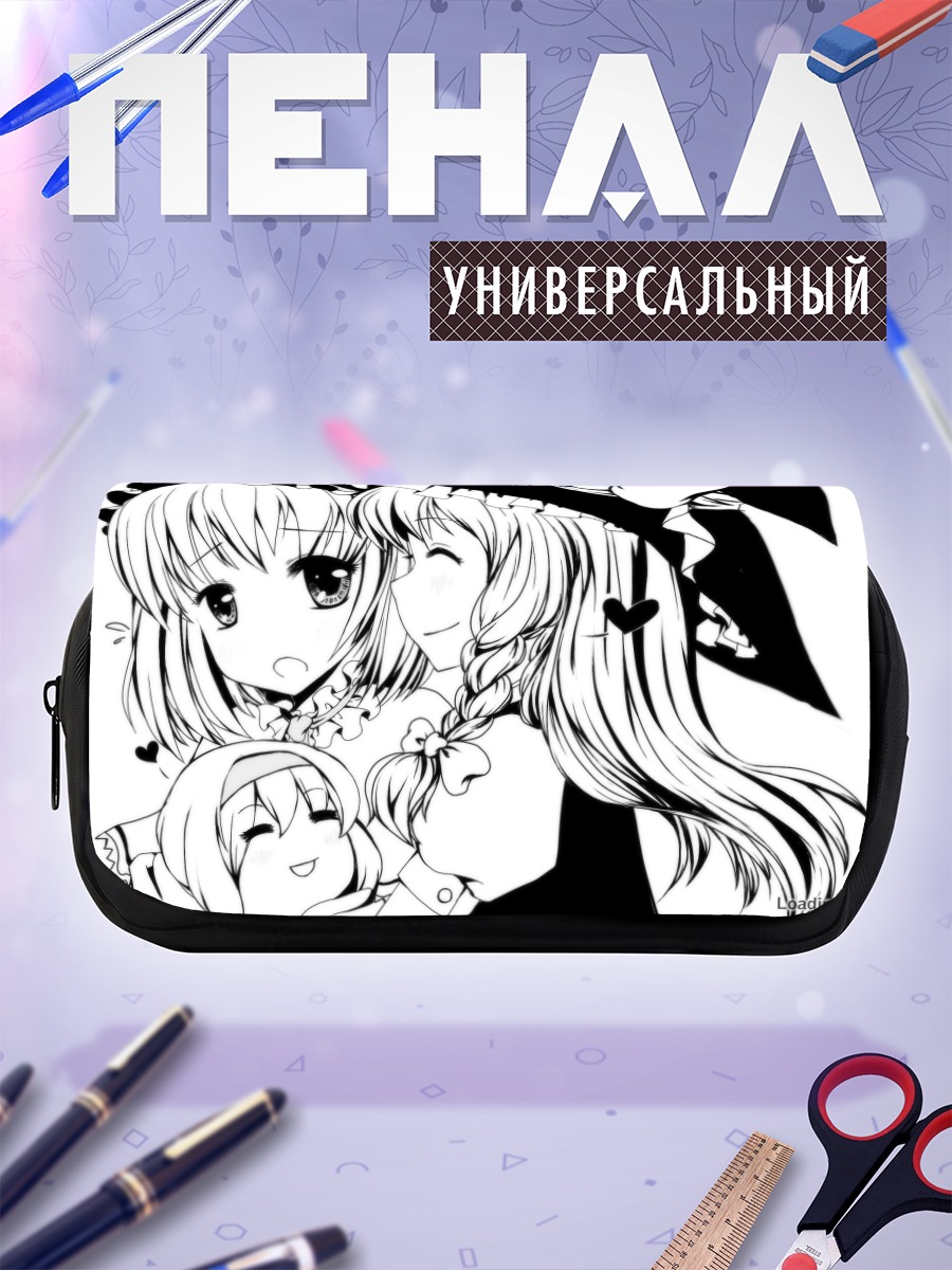 Пенал-косметичка Алиса Маргатройд и Мариса
