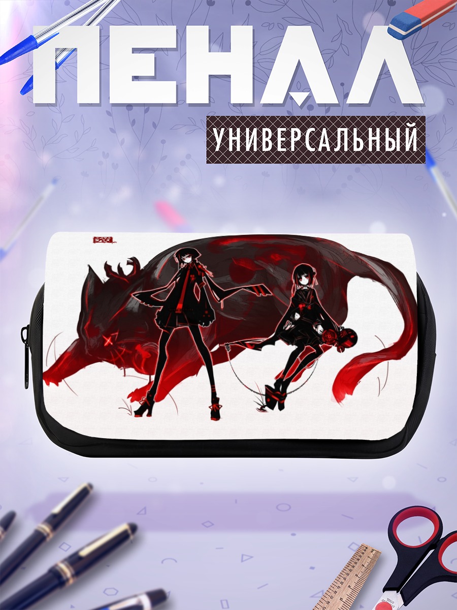 Пенал-косметичка Девушки и красный зверь
