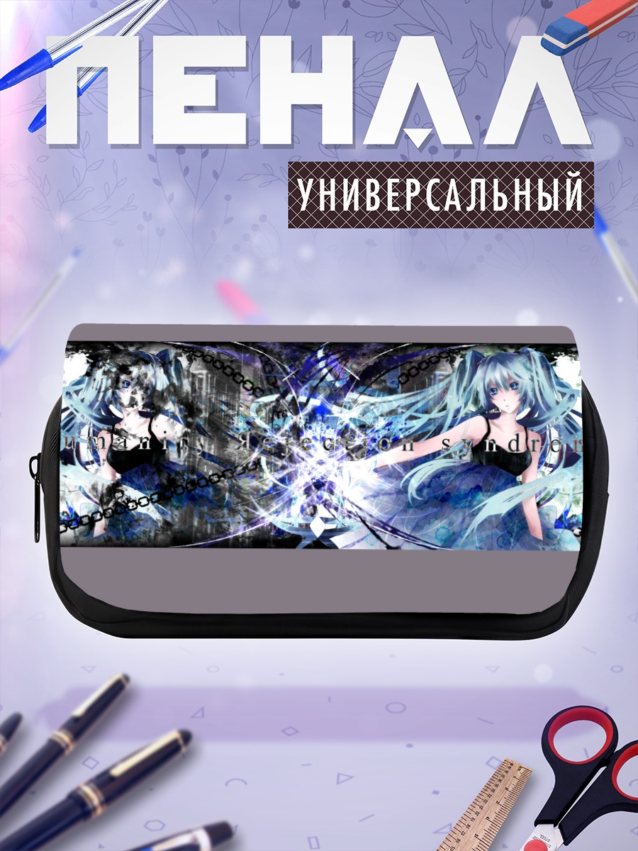 Пенал-косметичка Мику Хацунэ в цепях
