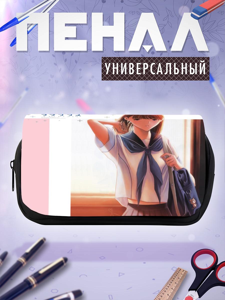Пенал-косметичка Нэнэ Анэгасаки в школе
