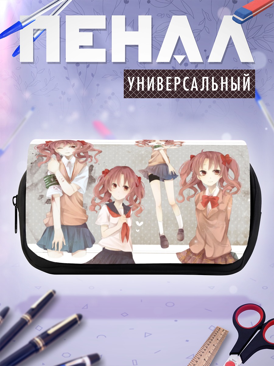 Пенал-косметичка Куроко Шираи в школе