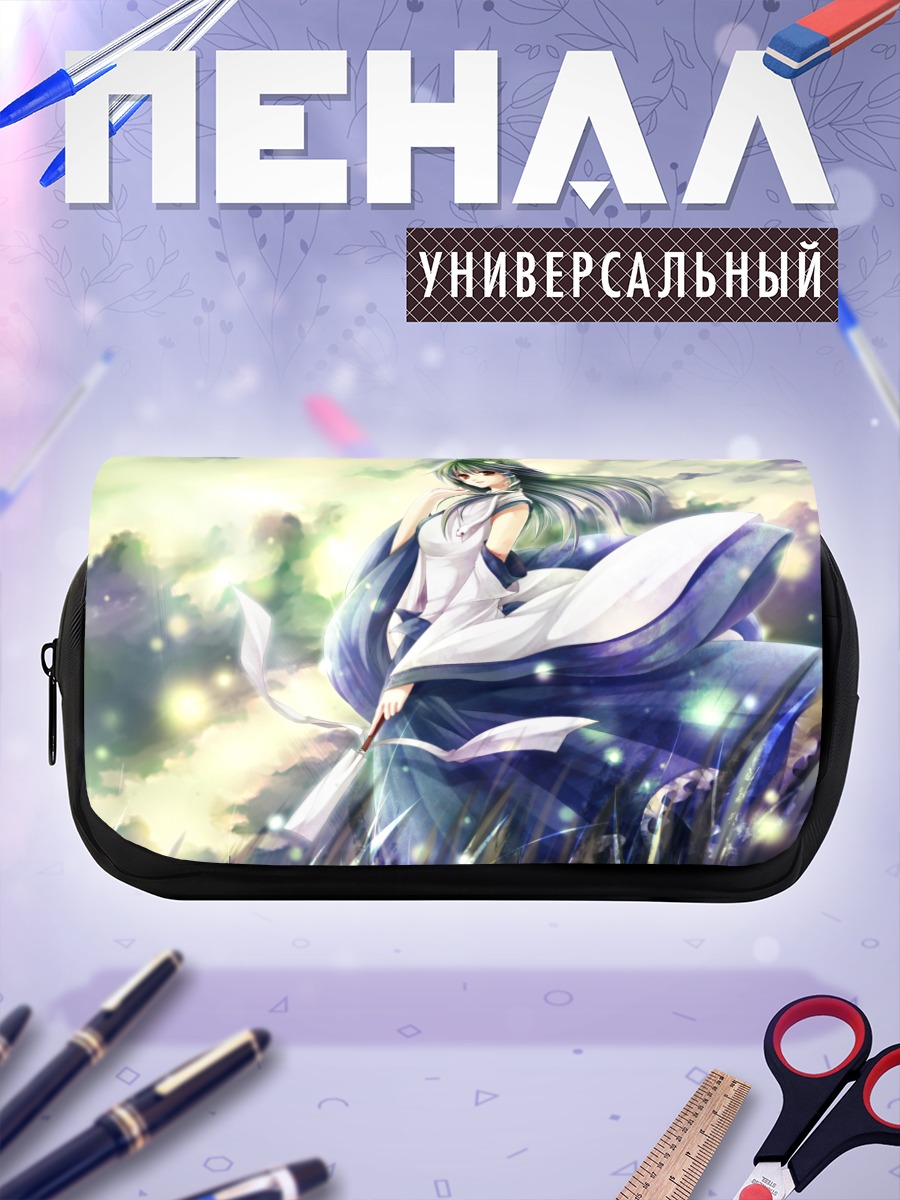 Пенал-косметичка Санаэ Кочия в поле