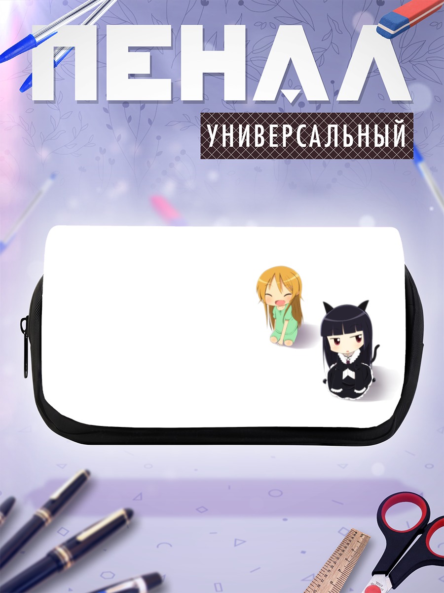 Пенал-косметичка Рури и Кирино