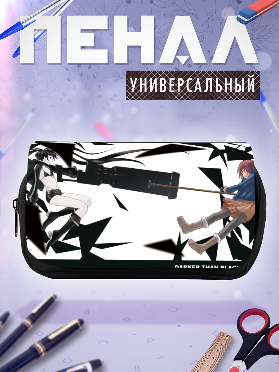 Пенал-косметичка Курои Мато и Суо Павличенко