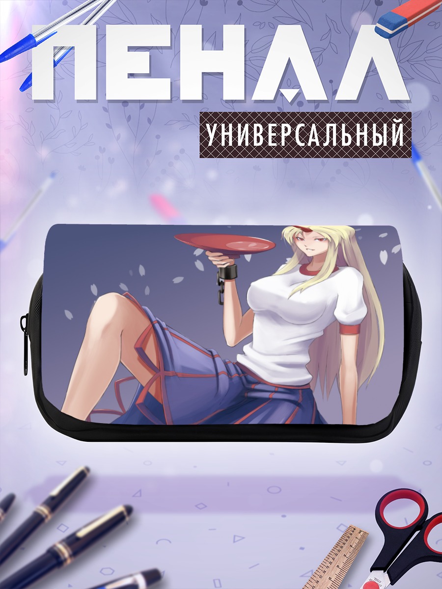 Пенал-косметичка Юги Хосигума с тарелкой