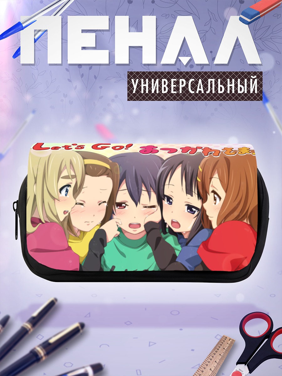 Пенал-косметичка Девушки K-On!