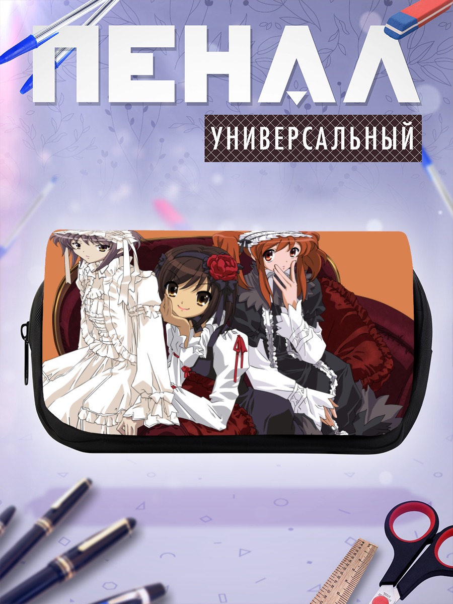 Пенал-косметичка Харухи Судзумия и подруги