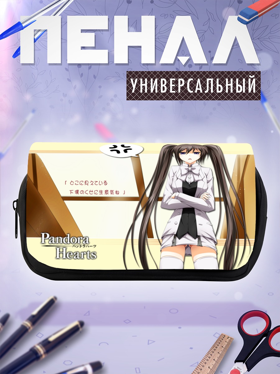 Пенал-косметичка Алиса в гневе