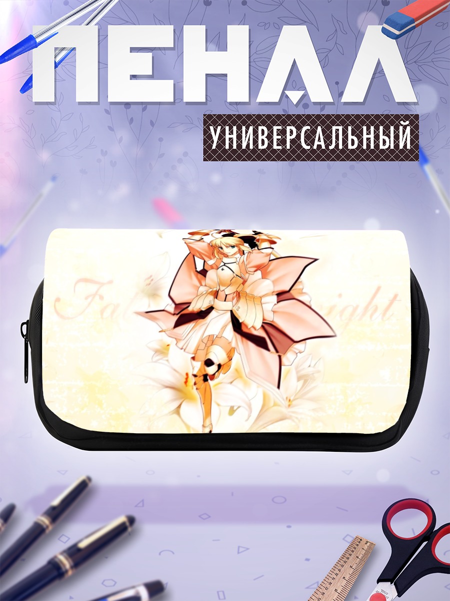 Пенал-косметичка Артурия Пендрагон с мечом