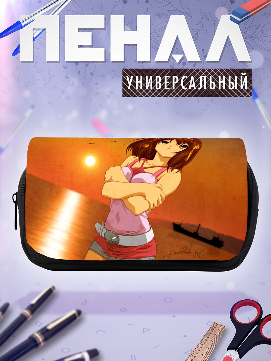 Пенал-косметичка Харухи Судзумия на закате
